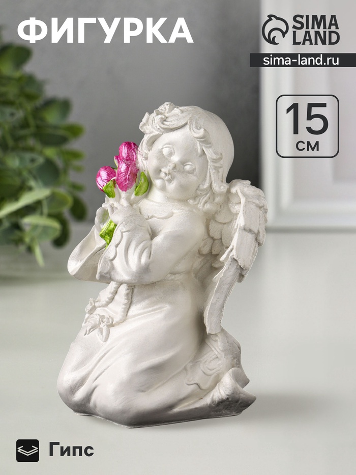 Фигурка гипс «Ангел с букетиком», 15×8×9 см, перламутр
