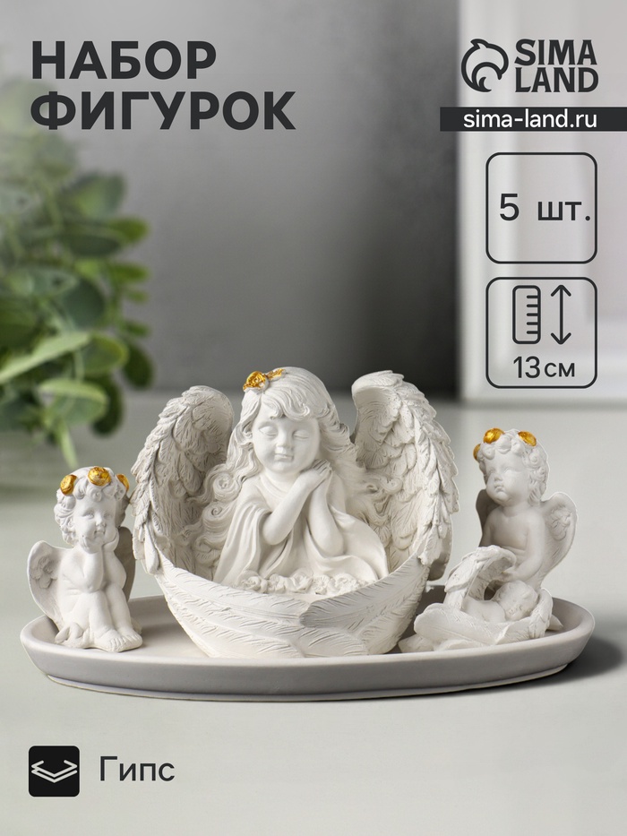 Набор фигурок на подставке «Ангелы», 5 шт., гипс, 23.5×13×12 см, белый