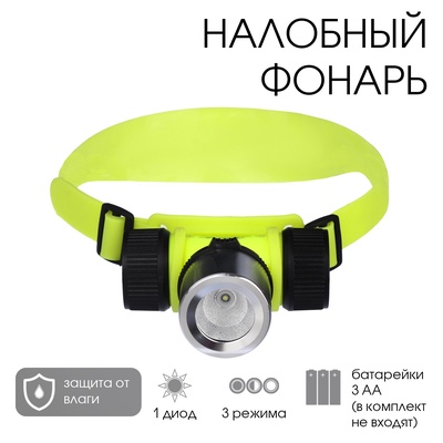 УЦЕНКА Фонарик налобный для дайвинга, водонепроницаемый, 1 диод, кислотно-жёлтый