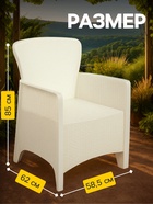 Кресло садовое «Ротанг Лайт», пластик, 62×58.5×85 см, до 106 кг, белое - Фото 2