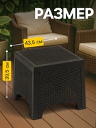 Стол «Ротанг Лайт», 43.5×39.5 см, мокко - Фото 2