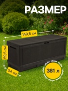 Сундук садовый «Ротанг - плюс», 148×54×54 см, мокко - Фото 2