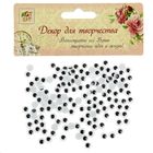 Набор декора для творчества пластик "Глазки малые" (набор 150 шт) 0,6х0,6 см - Фото 2