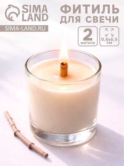 Фитиль для свечи дерево с металлическим держателем, круглый, набор 2 шт., 0.6×6.5 см
