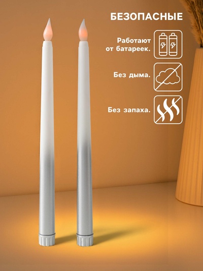 Набор светодиодных свечей, ночники LED «Нежность», 2 шт., 2×ААА, серебро, 2×2×27.5 см