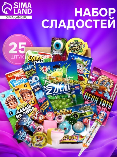 Набор сладостей: конфеты, мармелад, сладости, подарочный набор, 25 шт., 210 г