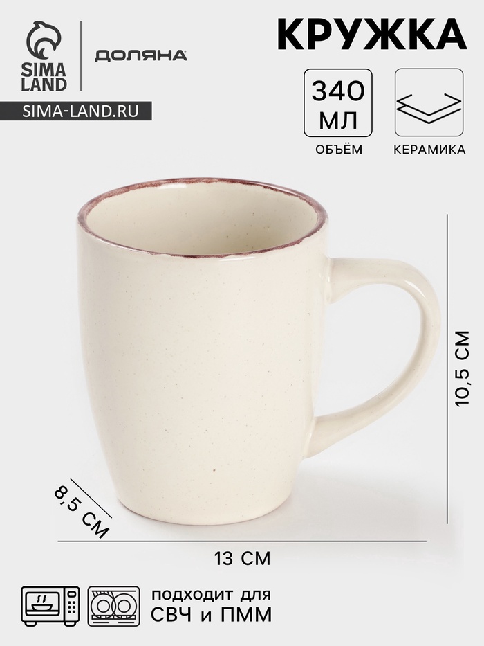 Кружка Доляна «Альпийский крем», 340 мл, керамика, бежевая - Фото 1