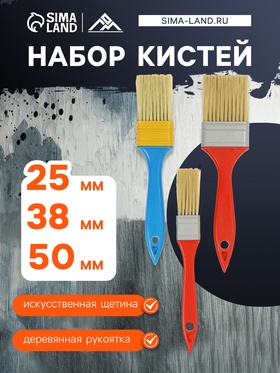 Набор кистей ЛОМ промо, искусственная щетина, пластик. рук, 1-1.5-2" (25, 38, 50 мм), 3 шт. (комплект 2 шт)
