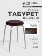 УЦЕНКА Табурет "Эконом" Серебристый металлик/шоколадная рептилия - фото 14832201