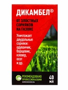 Средство от сорняков на газоне «Дикамбел», флакон 40 мл 10885159 - фото 16823351