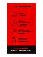 Средство от сорняков на газоне «Дикамбел», флакон 40 мл 10885159 - фото 16823353