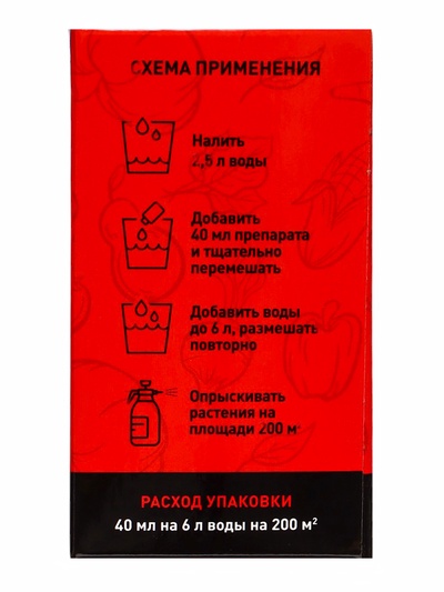 Средство от сорняков на газоне «Дикамбел», флакон 40 мл