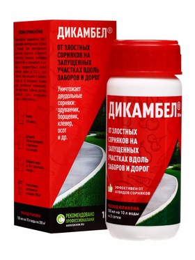 Дикамбел флакон 100 мл 10885161
