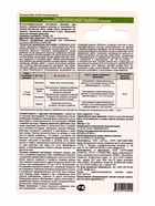 Средство от болезней на плодово-ягодных культурах «Профи» кэ флакон 10 мл - фото 808963813