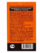 Протравитель для луковиц и клубней «Престижитатор», кс флакон 30 мл - фото 43805588