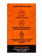 Протравитель для луковиц и клубней «Престижитатор», кс флакон 30 мл 10885168 - фото 14637179