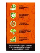 Протравитель для луковиц и клубней «Престижитатор», кс флакон 30 мл 10885168 - фото 14637180