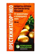 Протравитель для луковиц и клубней «Престижитатор», кс флакон 50 мл 10885169 - фото 14637183