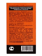 Протравитель для луковиц и клубней «Престижитатор», кс флакон 50 мл - фото 43805594