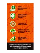 Протравитель для луковиц и клубней «Престижитатор», кс флакон 50 мл 10885169 - фото 14637186
