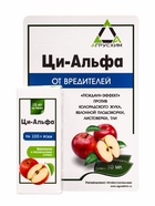 Средство от вредителей растений "Ци-Альфа, кэ флакон 10 мл 10885175 - фото 14637189