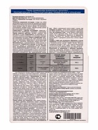 Средство от вредителей растений "Ци-Альфа, кэ флакон 10 мл 10885175 - фото 14637190