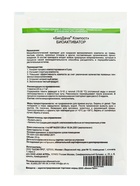 Биоактиватор для компоста «БиоДача. Компост», 25 г - фото 809048801