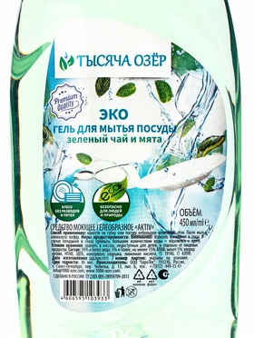 ТЫСЯЧА ОЗЁР Гель для мытья посуды "Зеленый чай и мята"  450 мл (комплект 2 шт)