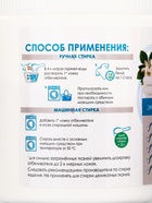 ТЫСЯЧА ОЗЁР отбеливатель кислородный «100% перкарбонат», 500 г - Фото 2