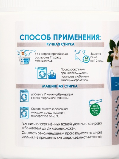 ТЫСЯЧА ОЗЁР отбеливатель кислородный «100% перкарбонат», 500 г