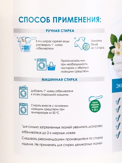 ТЫСЯЧА ОЗЁР отбеливатель кислородный «100% перкарбонат», 1000 г