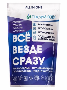 ТЫСЯЧА ОЗЁР Отбеливатель "Всё, везде и сразу", 800 г 10890312