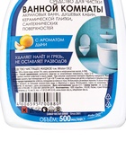 Mister Dez PROFESSIONAL Средство для чистки акриловых ванн и душевых кабин с ароматом дыни, на основ - Фото 3