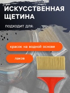 Набор кистей ЛОМ промо, искусственная щетина, пластик. рук. 3-4-5" (75, 100, 125 мм), 3 шт. 10893151 - фото 16948249