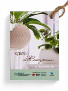 Кашпо для цветов «Жемчужина», 7 л, d=36 см, h=22 см, пластик, со вставкой, подвесное, бежевое - Фото 6