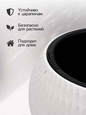 Кашпо для цветов «Жемчужина», 7 л, d=36 см, h=22 см, пластик, со вставкой, белое