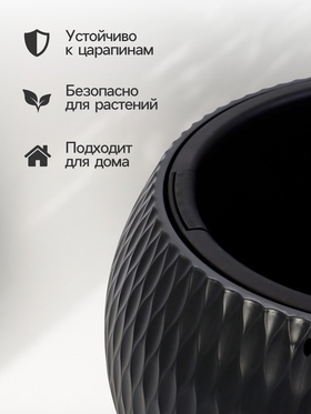Кашпо для цветов «Жемчужина», 7 л, d=36 см, h=22 см, пластик, со вставкой, цвет графитовый