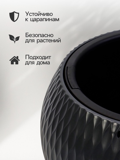 Кашпо для цветов «Жемчужина», 7 л, d=36 см, h=22 см, пластик, со вставкой, цвет графитовый