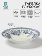 Тарелка глубокая Добрушский завод «Версаль», 250 мл, d=20 см, фарфор, белая, синяя - Фото 1