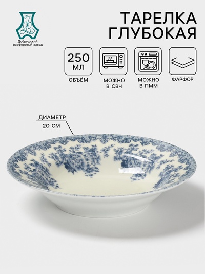 Тарелка глубокая Добрушский завод «Версаль», 250 мл, d=20 см, фарфор, белая, синяя