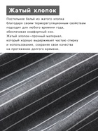 КПБ Этель дуэт Quiet shade 155*210см-2шт 230*245см 50*70см-2шт 100% жатый хл 140г/м2 10886813 - фото 14661401