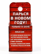УЦЕНКА Эфирное масло для бани и сауны "Парься в новом году только в бане!" сосна 10 мл - Фото 3