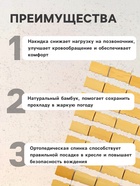 Накидка-массажер TORSO, на сиденье с капюшоном, 43×109 см, бамбук, бежевый - Фото 2