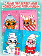 Книга - аппликация «Многоразовые аппликации пластилином. Праздник у зверят», 21 поделка - фото 120950754