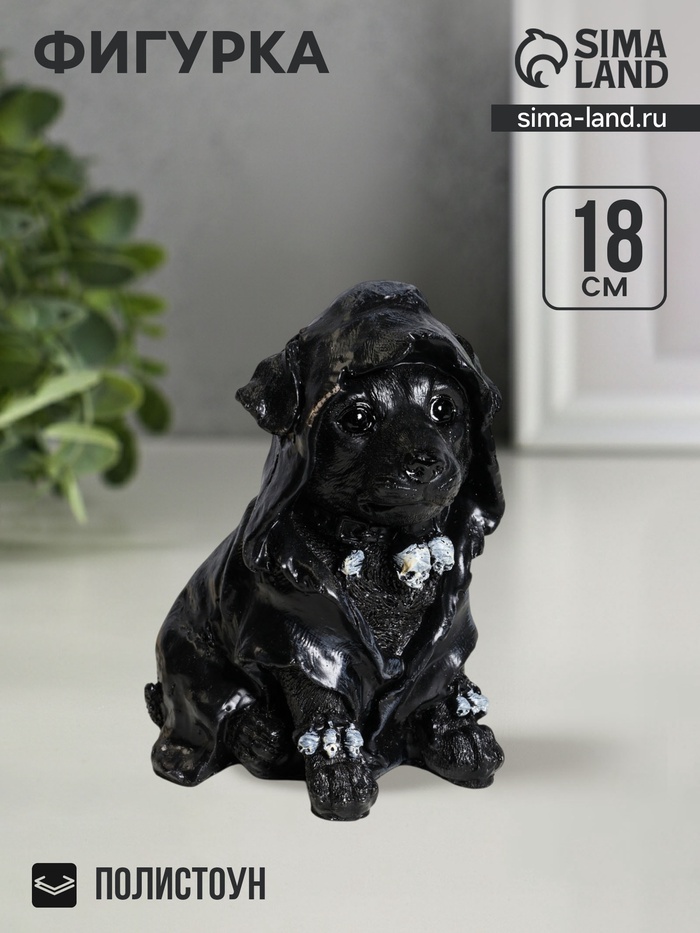 Фигурка полистоун «Щенок Хиппи», 18×11×13 см