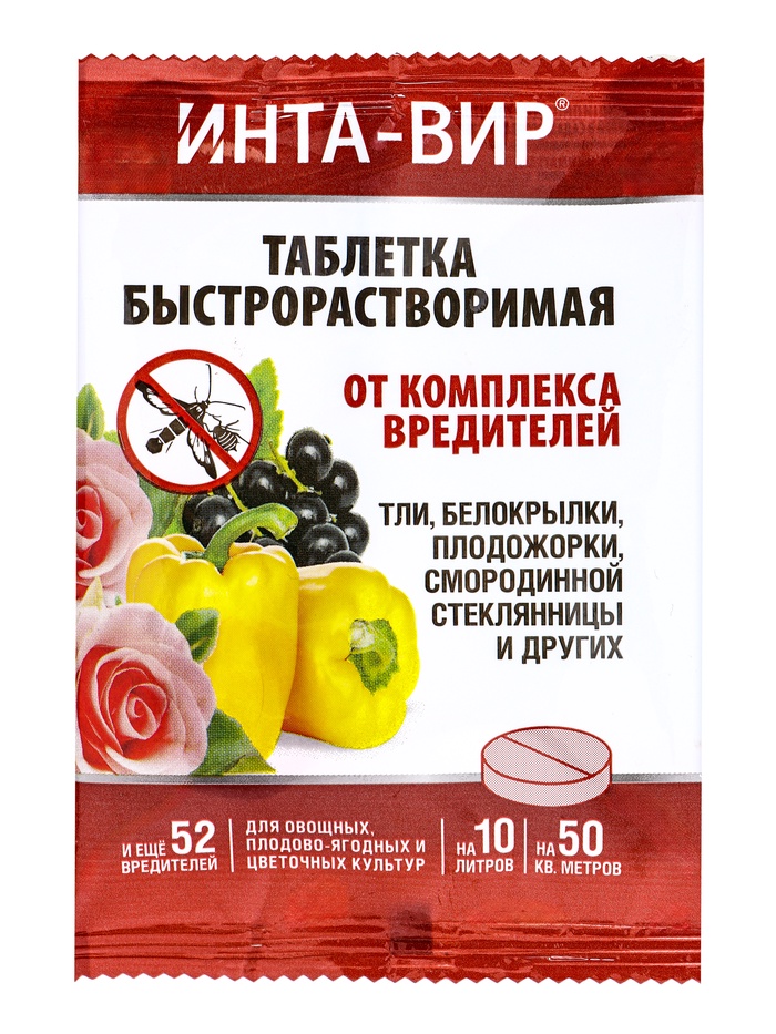 Инсектицид «Инта-Вир» от комплекса вредителей, таблетка, 8 г - Фото 1