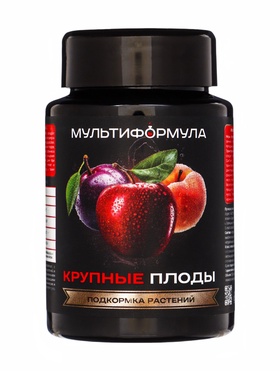 Подкормка для растений "Крупные плоды" Мультиформула ,100мл