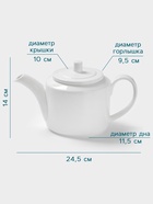 Заварочный чайник Hanna Knövell, 1 л, фарфор, белый - Фото 2