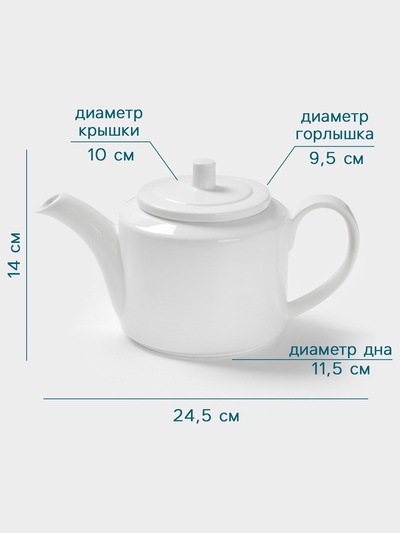 Заварочный чайник Hanna Knövell, 1 л, фарфор, белый