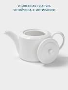 Заварочный чайник Hanna Knövell, 1 л, фарфор, белый - Фото 3